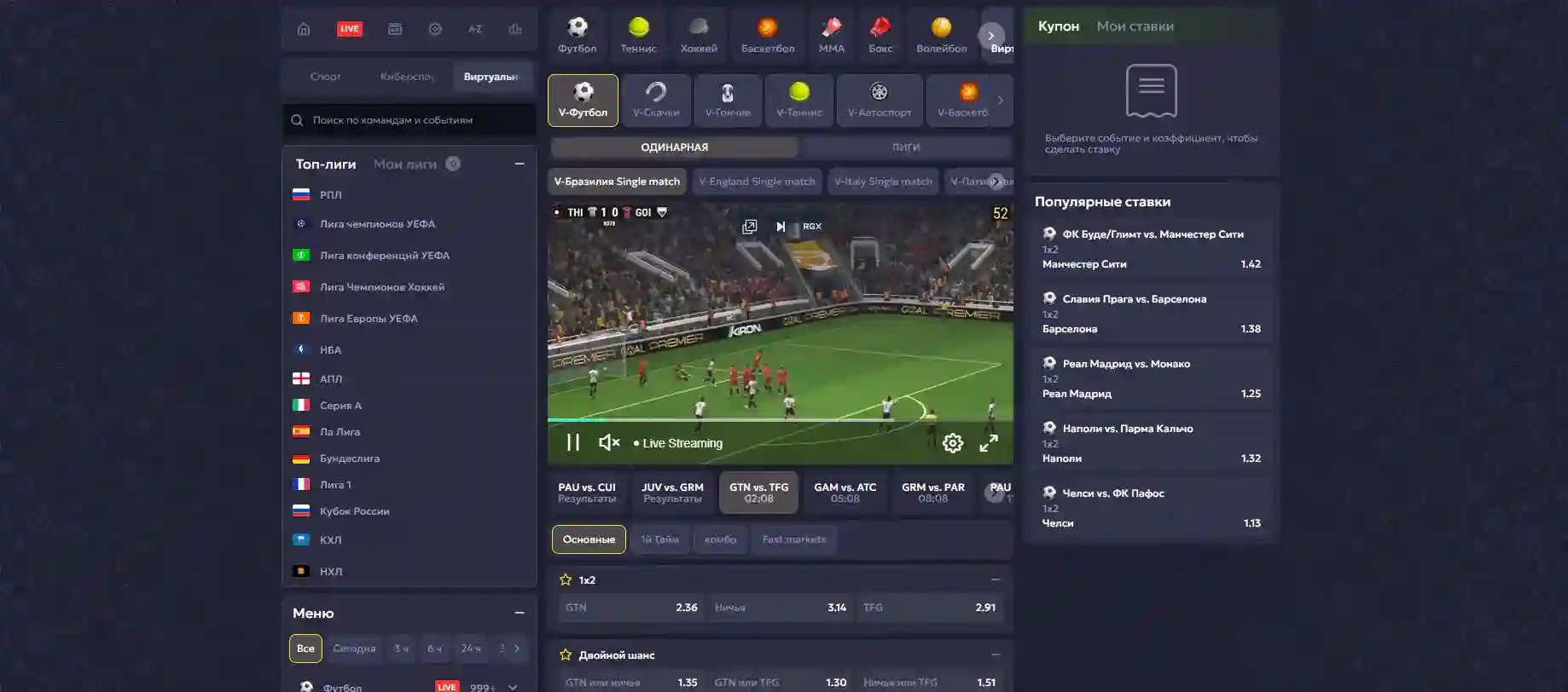 Vavada виртуальный спорт